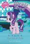 [My Little Pony: Friendship is Magic 09] • My Little Pony